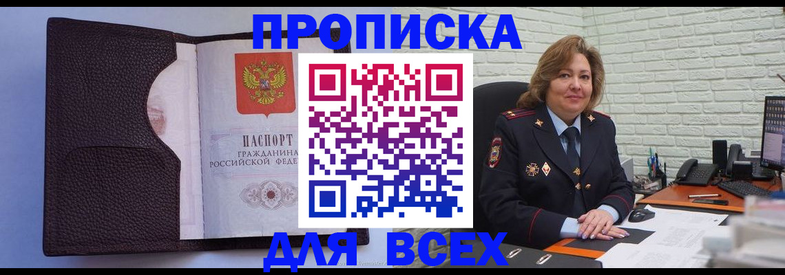 регистрация для школы в Жукове
